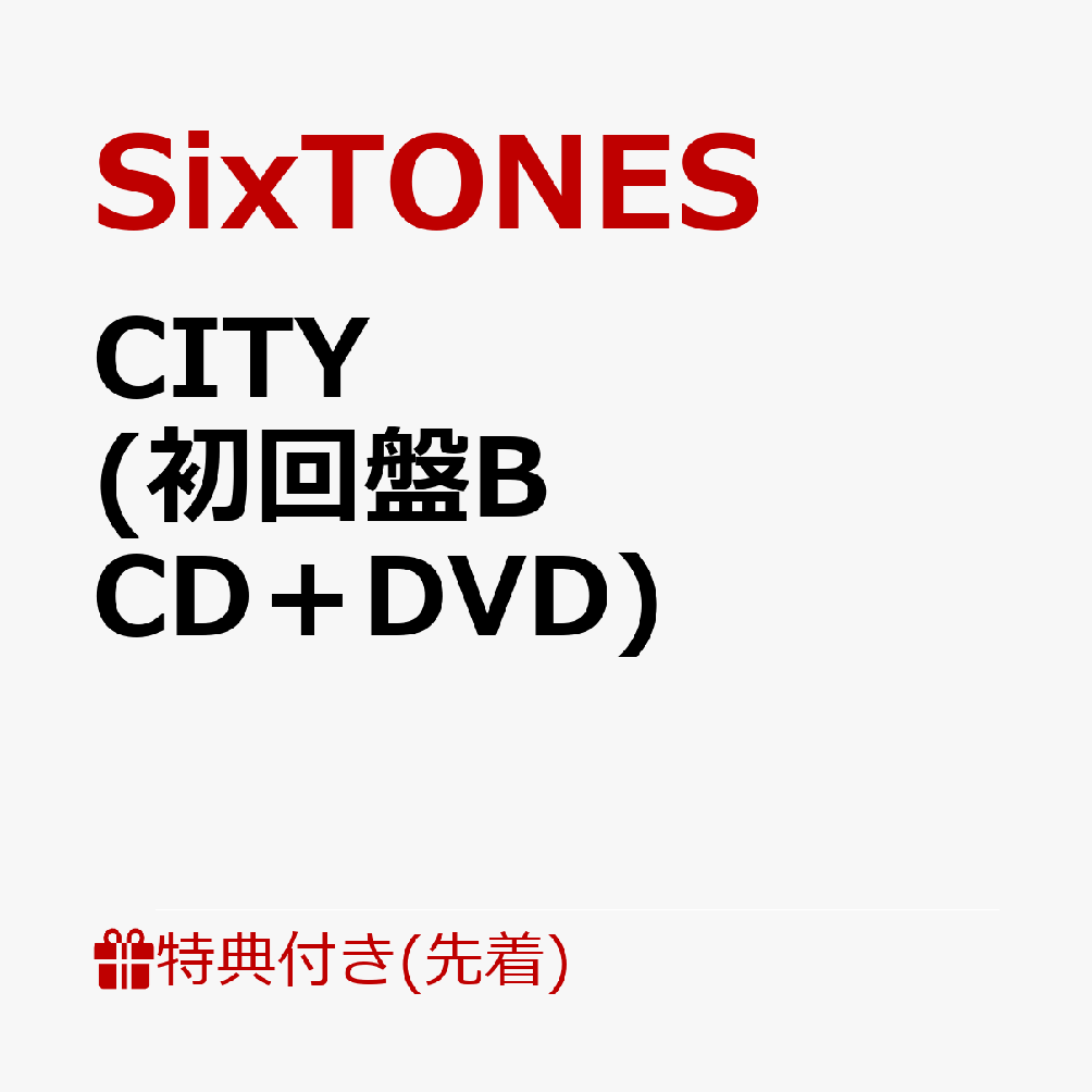 【先着特典】CITY(初回盤BCD＋DVD)(クリアファイルB＋ペーパーバッグB)[SixTONES]